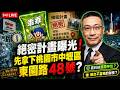 When Green Kuai Kuai Vanishes Taiwan S Tech Doomsday War PLA S Smartest Strike Starts