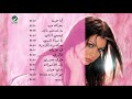 Haifa Wahbe Fakerne هيفاء وهبي فاكرني