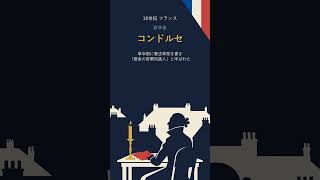 政治学部（特別講義）　『多数決を疑う（坂井豊貴）』を読む　第4講（ 4 コンドルセのパラドックス ）