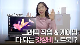 주연테크 리오나인 L9E35T (SSD 512GB)_동영상_이미지