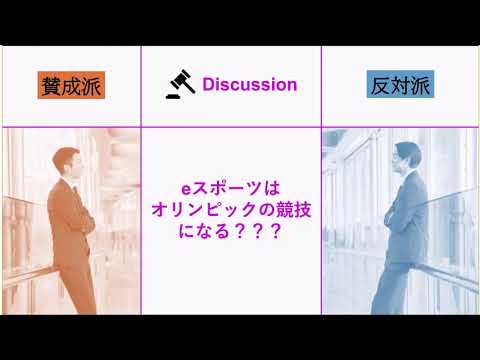 eスポーツがオリンピック競技になる可能性はあるのか?