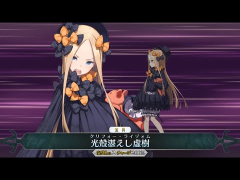 [Fate/Grand Order 60FPS 4K] 5* Abigail Williams Animation+Skill+NP Demonstration