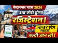 Kedarnath Dham Latest Update 2026 केदारनाथ यात्रा 2026 के लिए 