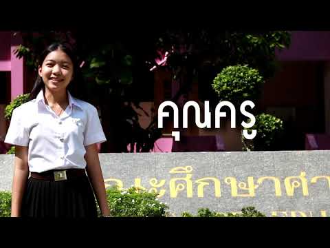 คลิกเพื่อดูคลิปวิดีโอ