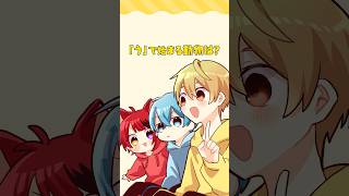 【アニメ】回答を一致させるゲームが楽しすぎた #すとぷり #anime #すとぷり10周年
