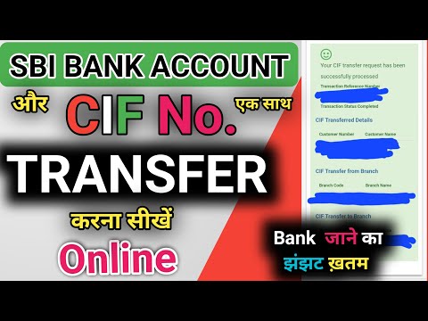 Cif no transfer online |Sbi cif no transfer online |How to transfer CIF no of sbi account|cif number