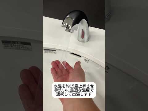 手洗い向け、小型瞬間式電気温水器、EIL1 4PREMIUMJPのご紹介(日本スティーベル株式会社)