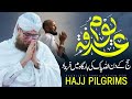 Dua And Arafat Arafat Ki Dua Maulana Abdul Habib Attari Dua Hajj 2023
