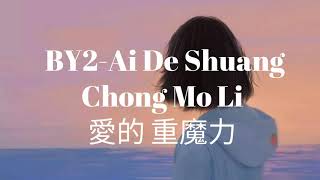 BY2- Ai De Shuang Chong Mo Li 愛的雙重魔力 _ Pinyin lyrics + Eng sub {Ri He Ja}