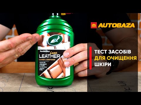 Turtle Wax 52869 Очисник та кондиціонер шкіри Luxe Leather, 500 мл - фото 1 - id-p2579269140