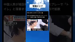 #政治 #政治ニュース #自民党 #高市早苗