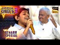 Patta Patta Buta Buta पर Atharv ने जीते सबके दिल Superstar Singer 3 At