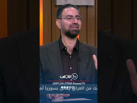 فيديو | البرزنجي:  لـ ـعنة الله على صدام حسين وعلى داعميه وعلى من يؤيده   #اكسبلور  #العراق