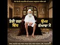 Teri Rajan Vich