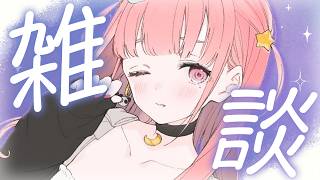 ただいま、帰宅！ひさびさ雑談やよ〜。