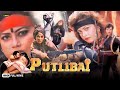 Putlibai Full Hindi Action Movie Hitesh Shivangi Raza Murad Joginder Raj Kiran