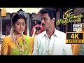 Iru Vizhiyo 4K Video Song இரு விழியோ Pirivom Santhippom Cheran Sneha Vidyasagar