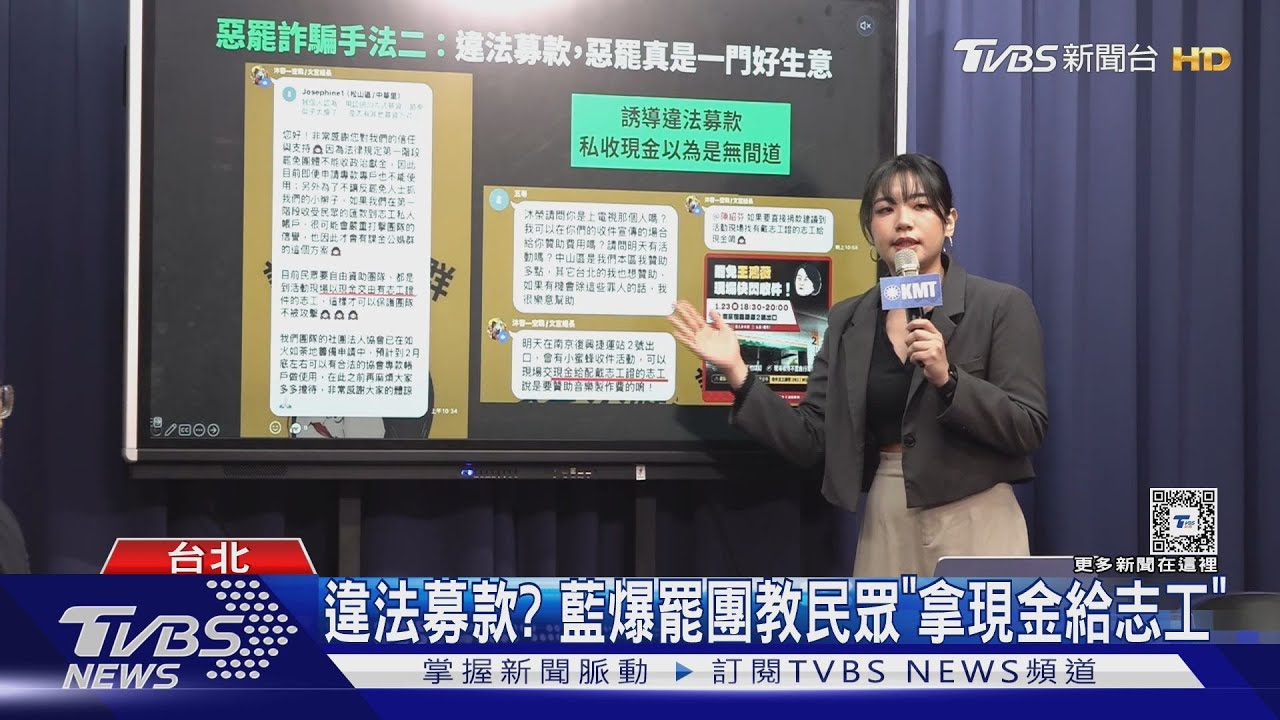 違法募款?藍爆罷團教民眾「拿現金給志工」
