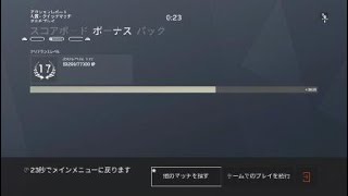 レインボーシックス　シージ_MVP