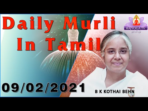 09 02 2021  காலை முரளி     tamil Murali