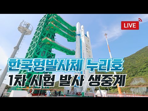 KSLV-2 Flight 1