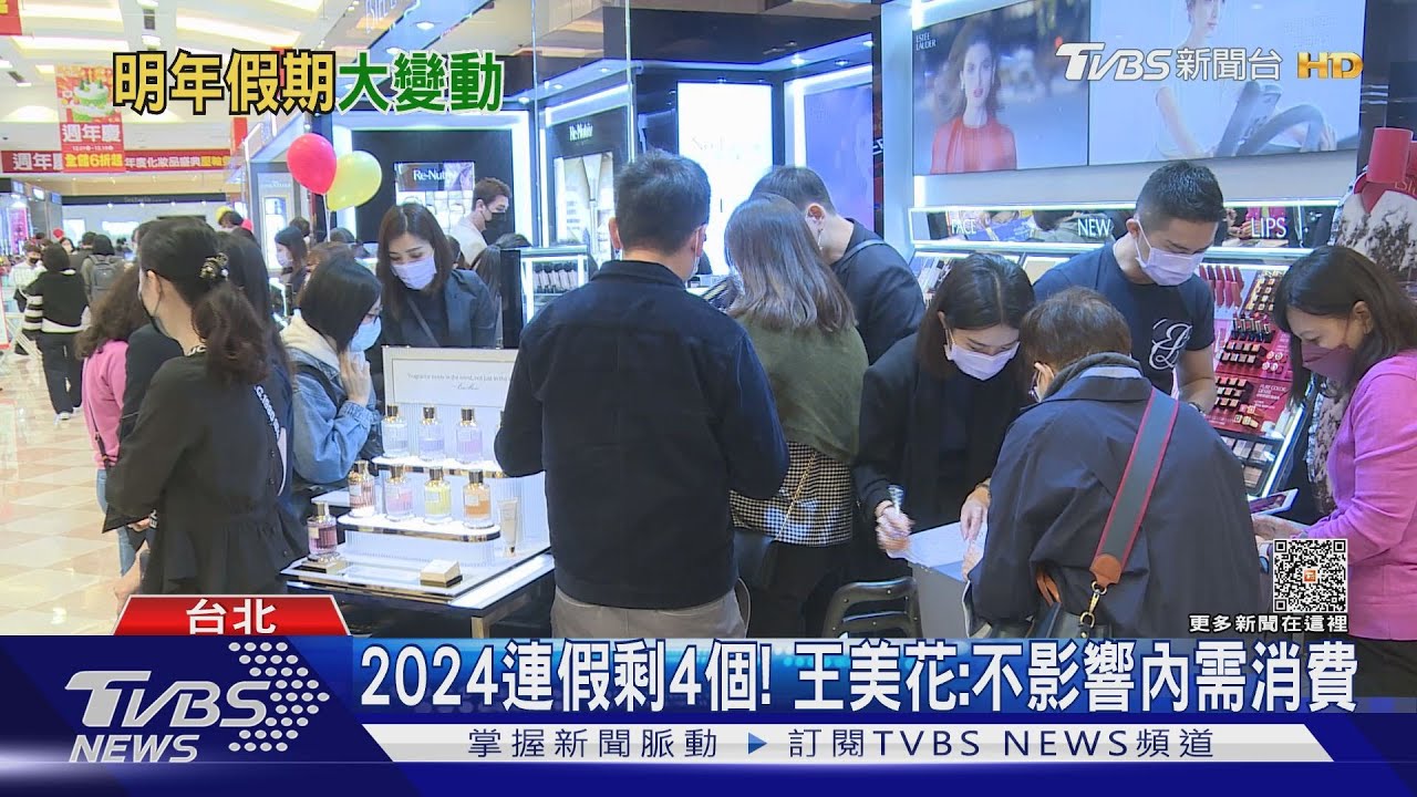 明年擬剩小年夜彈性休假! 電子業大佬:看好