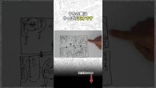 妻が描いた４コマ漫画が大好きです
