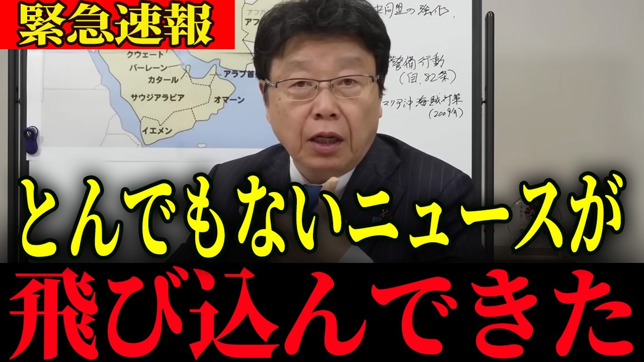 ※テレビでは絶対放送されません…大至急確認してください【北村晴男】