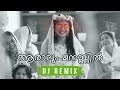 Jil Jil Jil Aralum Manasil Ninnu Sulaikha Manzil DJ Nitrixx Remix Malayalam Remix 2023