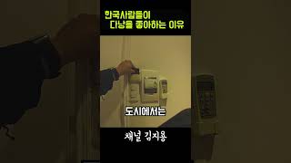 한국 사람들이 다낭을 좋아할 수 밖에 없는 이유