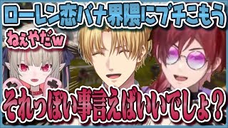 雑談が盛り上がりずっとわちゃわちゃしていたがちゃんとプレイが上手なAPEXコラボ【にじさんじ/エクスアルビオ/ローレンイロアス/魔界ノりりむ】