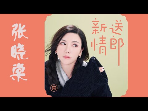 送遮