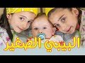 البيبي الصغير - جوان وليليان السيلاوي | طيور الجنة mp3