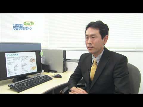 薬学部 櫻井宏明 教授 (生化学・分子生物学)【Tom's TV 2013】