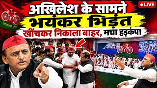 LIVE: अखिलेश यादव के कार्यक्रम में सपा के दो नेताओं के बीच क्यों हुई भिड़ंत, बात पैसे तक पहुंची