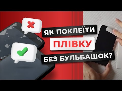 Захисна плівка для Apple iPhone 6, iPhone 6S, поліуретанова, глянцева Прев'ю 1