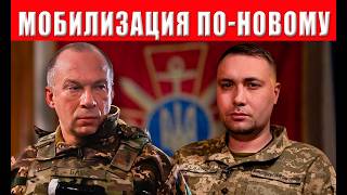 Приехали! С 4 мая стартует тотальная мобилизация всего живого, что это означа