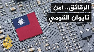 الرقائق الإلكترونية صناعة �