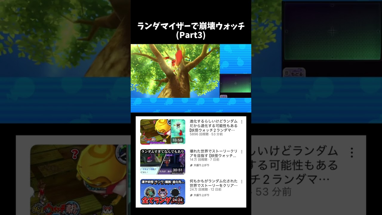 崩壊ウォッチ2真打 #shorts