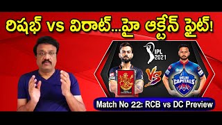 Match No 22: RCB vs DC Preview | Two Delhi boys lock horns in a high-octane contest | IPL 2021