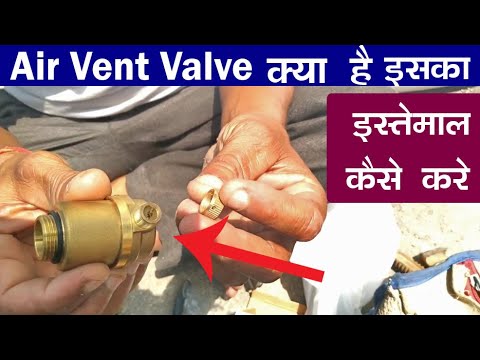 What is Air Vent Valve and how to Use it?