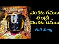 వెంకట రమణ తండ్రి Venkata Ramana Thandri RR Creations