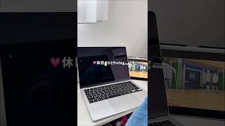 念願の🫶 #暮らしチャンネル #おひとり時間 #日常vlog #macbookair