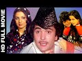 Superhit Musical Bollywood Movie |  Rishi Kapoor, Neetu Singh