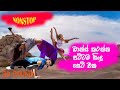 Sinhala Nonstop Sinhala Mp3