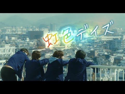 Rainbow Days (2018) Trailer