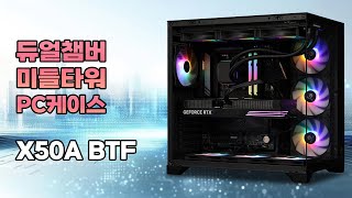 몬스타 가츠 X50A BTF (블랙)_동영상_이미지