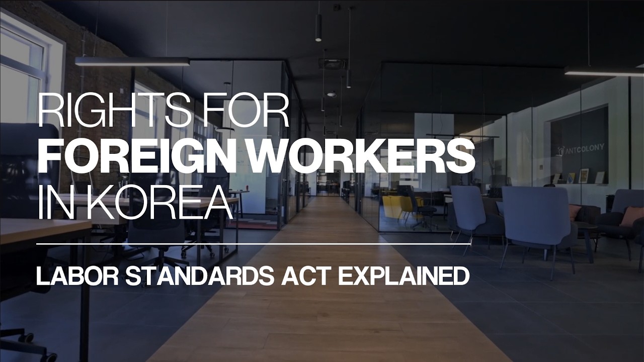 Rights for Foreign Workers in Korea | Labor Standards Act Explained in 2026