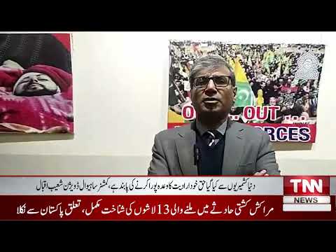 Report Sahiwal | TNN News
