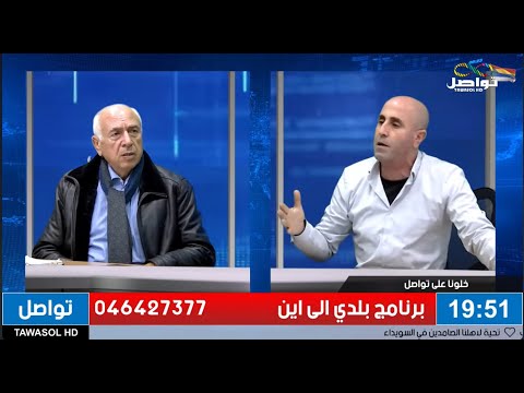 דיון על סקר נכסים בעוספיה